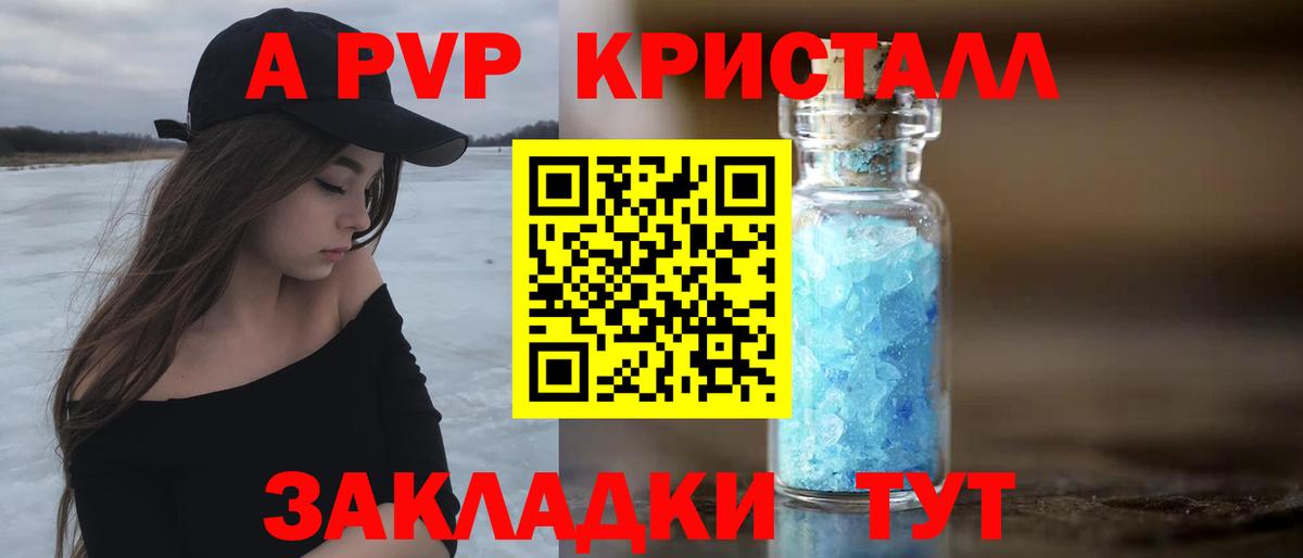 A-PVP мука Морозовск