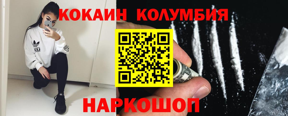 Морозовск  COCAIN Fish Scale  Вход с VPN  COCAIN Эквадор 