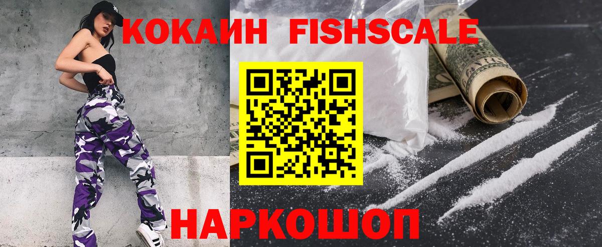 КОКАИН Колумбийский Морозовск