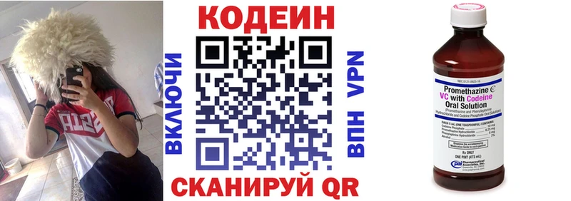 это Telegram Морозовск кракен как зайти Кодеин напиток Lean (лин) магазин продажи