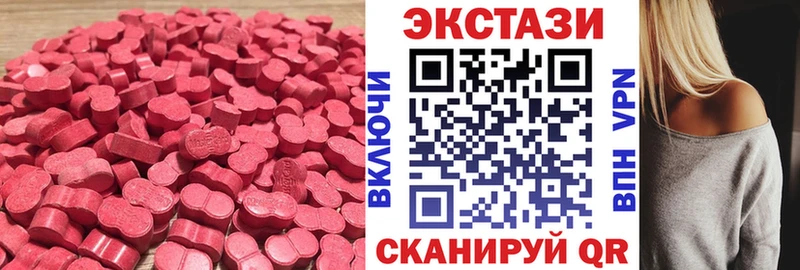 где можно купить Морозовск Экстази 250 мг