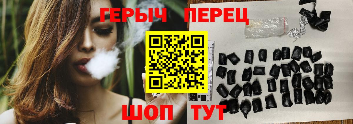Героин Heroin  Вход с VPN  Морозовск 