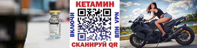 Кетамин ketamine  сайты даркнета наркотические препараты  Морозовск 