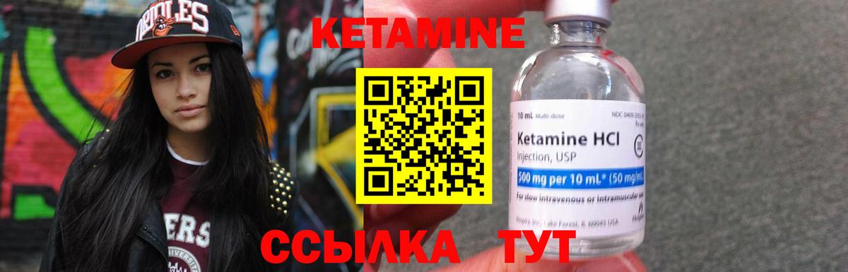 КЕТАМИН VHQ  Кетамин VHQ  Морозовск  Вход с VPN 