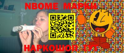 марки nbome Тулун
