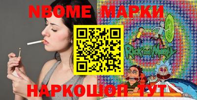 марки nbome Тулун