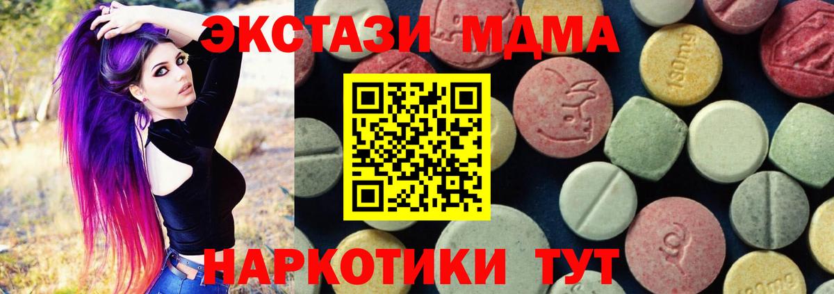 Морозовск  MDMA Molly  MDMA  Вход с VPN  MDMA crystal 
