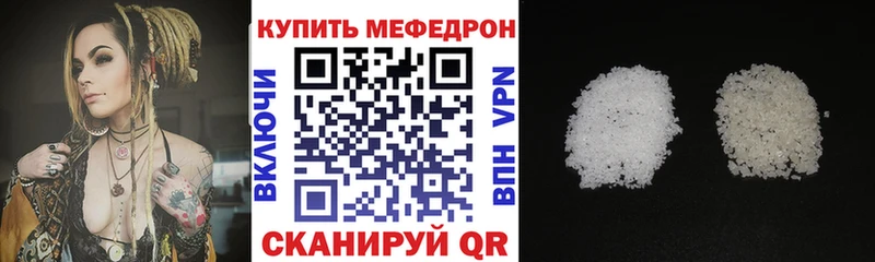 Меф mephedrone  купить закладку  omg вход  Морозовск 