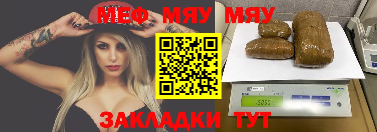 Меф кристаллы  Мефедрон VHQ  Вход с VPN  МЕФ  Морозовск 