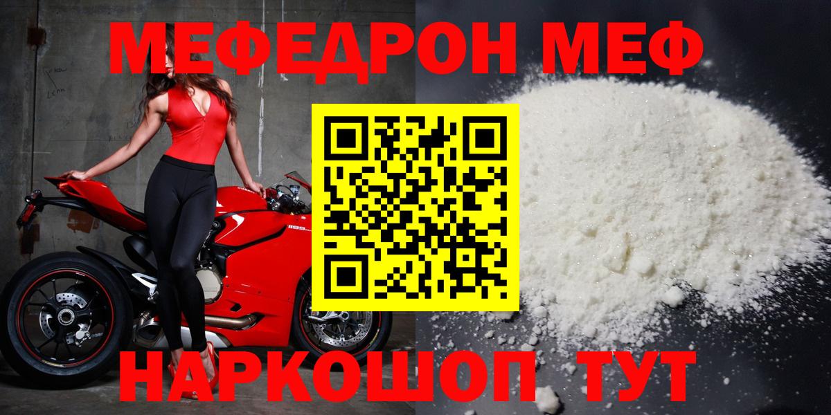 МЕФ Морозовск