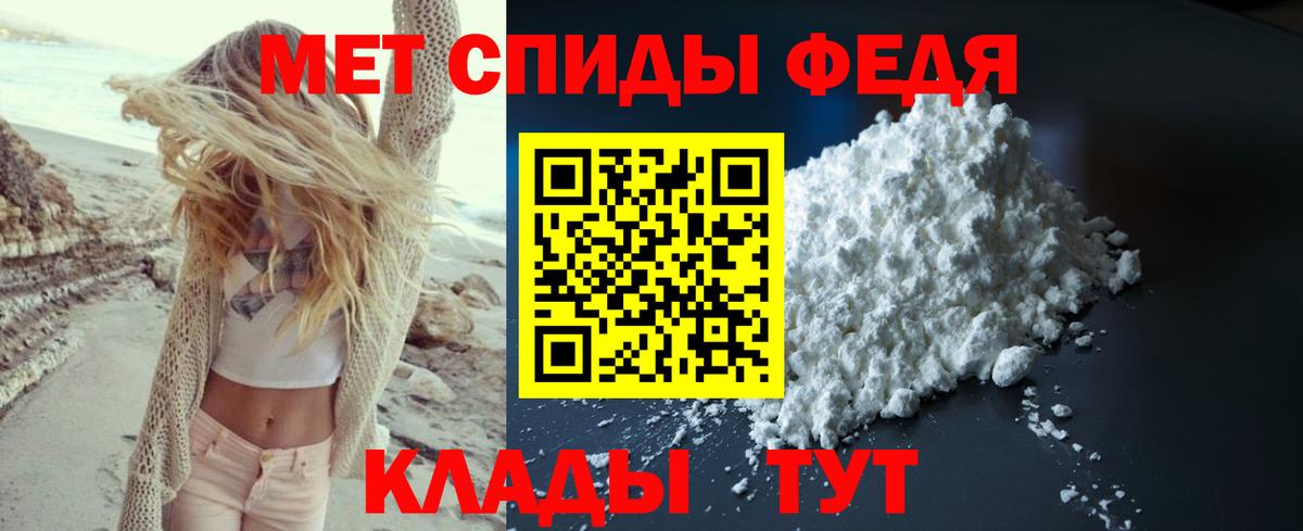Первитин Methamphetamine Морозовск