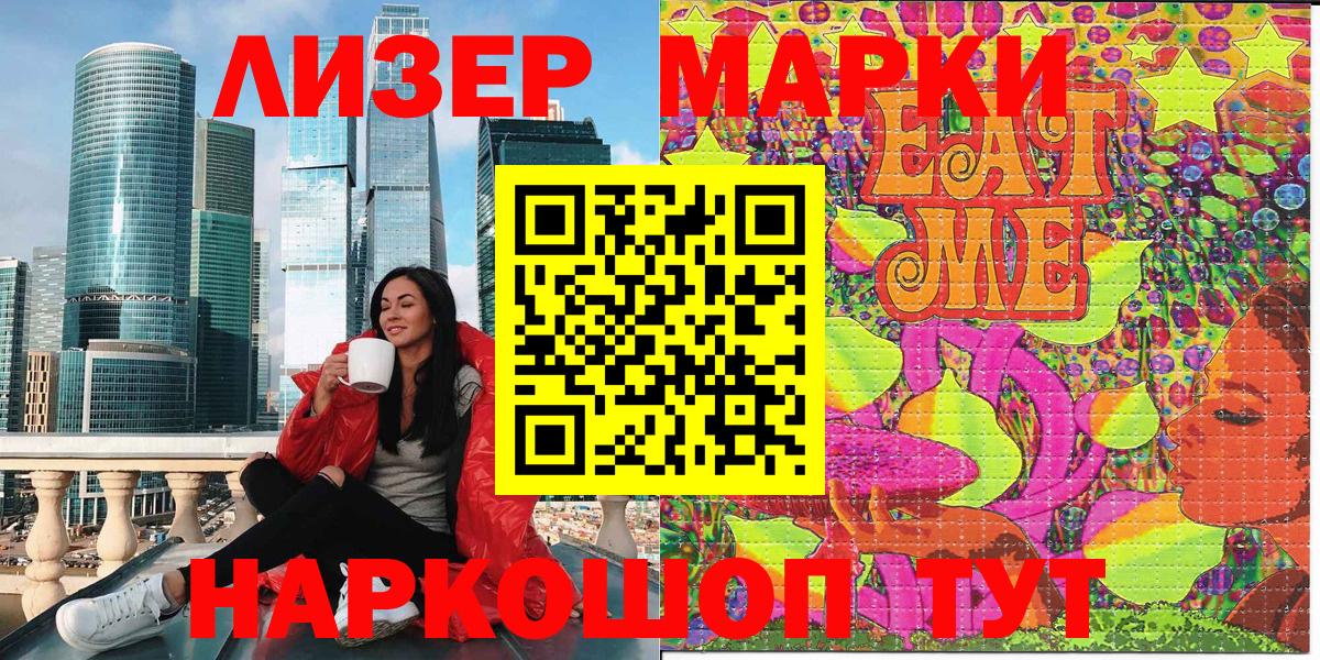 где найти   Марки 25I-NBOMe 1,5мг  Вход с VPN  Морозовск 