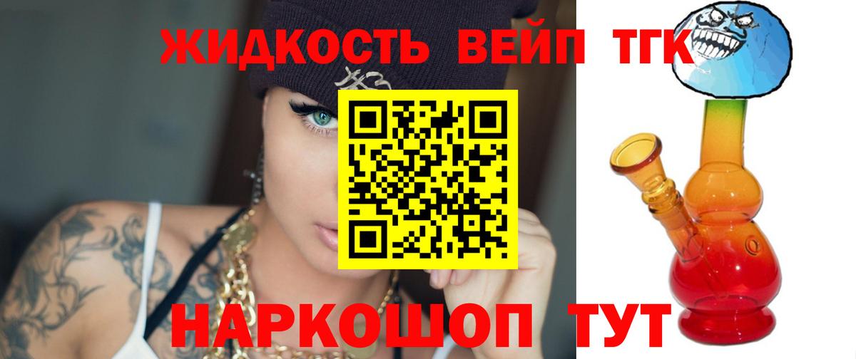 Дистиллят ТГК вейп  Вход с VPN  Морозовск  Дистиллят ТГК THC oil 