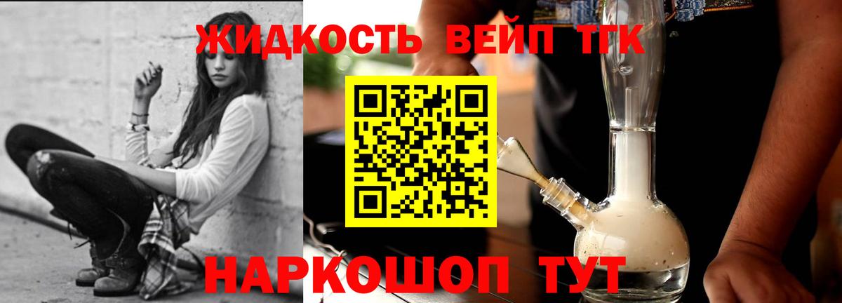 ТГК гашишное масло Морозовск